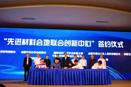 科創中國新材料科技專家服務團聚焦成都先進材料產業，助力高質量發展